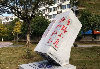 印章石雕-大學廣場教育字句漢白玉印章石雕