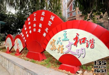 價(jià)值觀雕塑-和諧文明公園大型扇子景觀價(jià)值觀雕塑