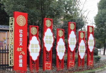 價(jià)值觀雕塑-公園大型不銹鋼紅色價(jià)值觀雕塑