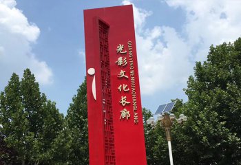 精神堡壘雕塑-戶外公園不銹鋼彩繪文化長廊精神堡壘雕塑