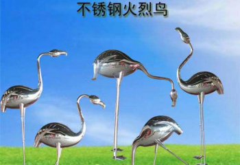 火烈鳥(niǎo)雕塑-酒店擺放不銹鋼火烈鳥(niǎo)雕塑