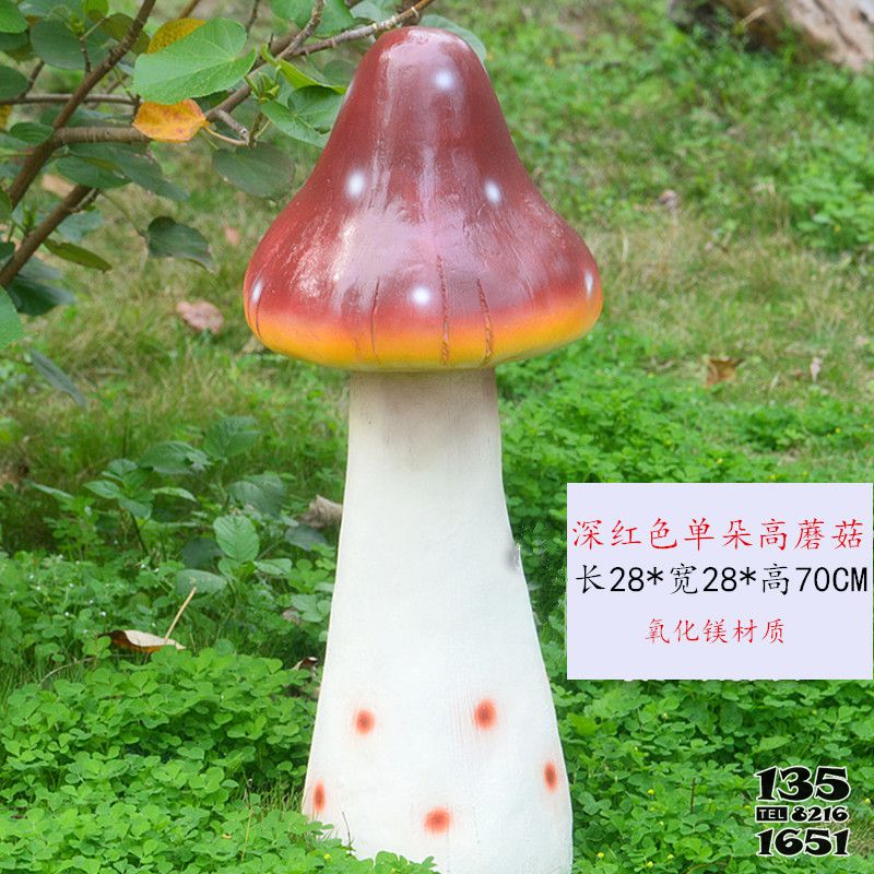 蘑菇雕塑-仿真植物玻璃鋼單個深紅色蘑菇雕塑