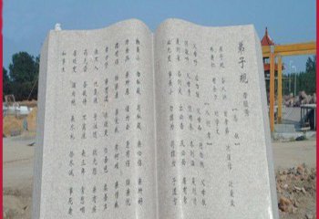 校園弟子規書籍石雕-校園弟子規石雕