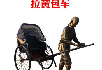 拉黃包車人物銅雕-拉黃包車人物銅雕，拉黃包車民俗人物銅雕