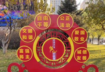 公園不銹鋼社會(huì)主義核心價(jià)值觀標(biāo)識牌雕塑-不銹鋼社會(huì)主義核心價(jià)值觀標(biāo)識黨建雕塑