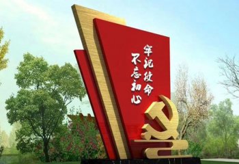 永遠(yuǎn)跟黨走不銹鋼旗幟雕塑-公園不銹鋼永遠(yuǎn)跟黨走旗幟雕塑