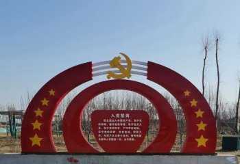 不銹鋼黨徽五角星入黨誓詞雕塑-不銹鋼黨徽五角星雕塑 黨徽入黨誓詞雕塑