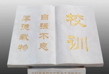 校園校訓(xùn)書籍石雕-校園書籍石雕 校訓(xùn)書籍石雕