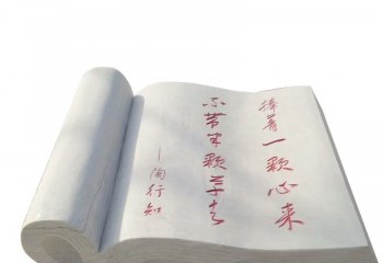 校園陶行知名言書籍石雕-校園書籍石雕 陶行知名言書籍石雕