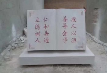 校園刻字書籍石雕-校園書籍石雕 刻字書籍石雕