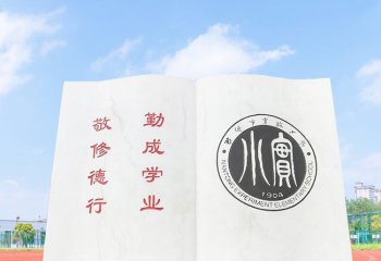 學校校訓?；諘?學校書籍石雕 校訓校徽書籍石雕