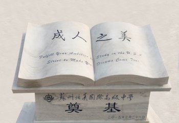 校園成人之美石雕書(shū)籍-校園石雕書(shū)籍 成人之美書(shū)籍石雕