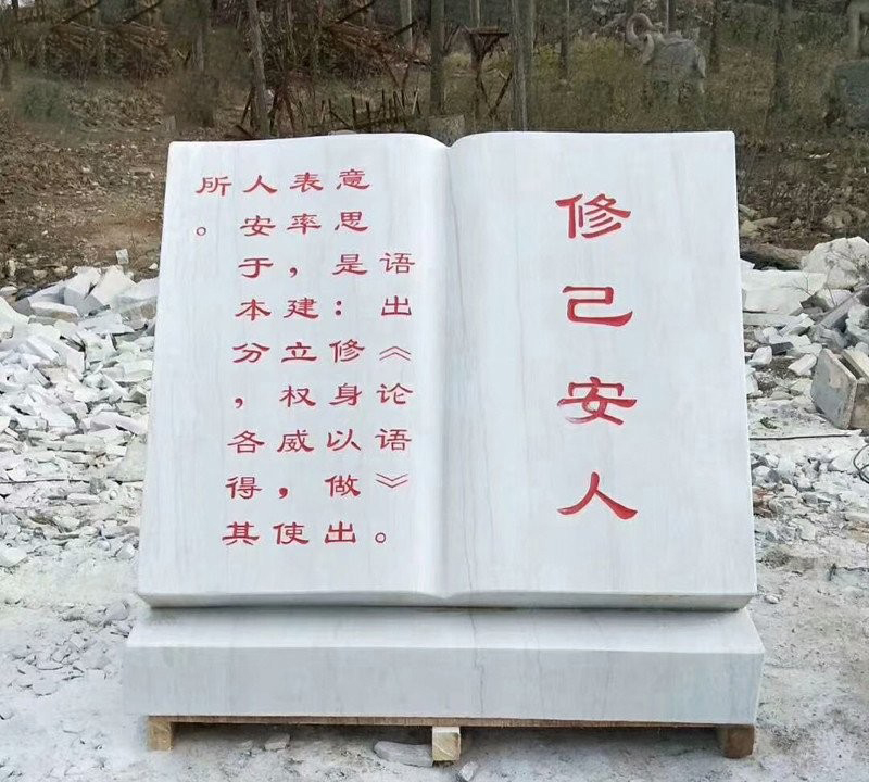 校園漢白玉修己安人書籍石雕-校園書籍石雕 修己安人書籍石雕高清圖片