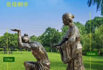 校園古代故事岳母刺字銅雕-校園古代故事銅雕 岳母刺字銅雕