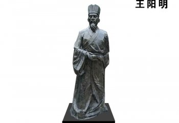 古代名人立式王陽(yáng)明銅雕-古代名人銅雕 王陽(yáng)明銅雕